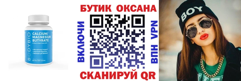 БУТИРАТ оксана  Новоржев 