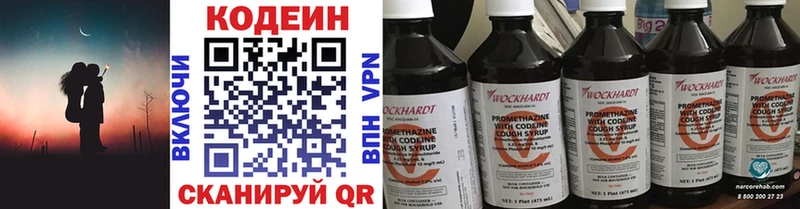 Codein напиток Lean (лин)  магазин  наркотиков  Новоржев 