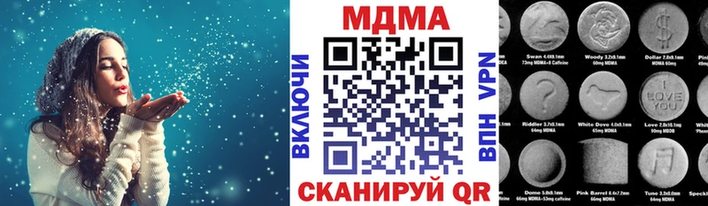 купить наркотик Новоржев МДМА VHQ